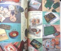 内職にも向く実用手芸品の作方八十種　主婦之友昭和14年2月号附録　w
