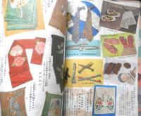 内職にも向く実用手芸品の作方八十種　主婦之友昭和14年2月号附録　w
