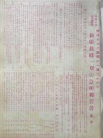 東京仕立和服裁縫一切の急所独習書　主婦之友昭和14年新年号附録　w
