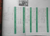 キネマ旬報　昭和56年4月下旬号No.809　特別鼎談/梅宮辰夫・吉田達・野田幸男　w
