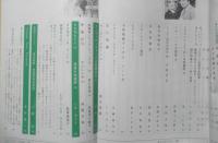 キネマ旬報　昭和56年4月下旬号No.809　特別鼎談/梅宮辰夫・吉田達・野田幸男　w
