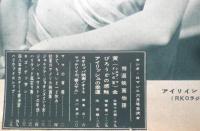 シネ・ロマンス　昭和24年6月号　四八年度アカデミイ賞決定　w
