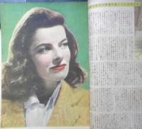 シネ・ロマンス　昭和24年6月号　四八年度アカデミイ賞決定　w
