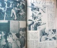 シネ・ロマンス　昭和24年6月号　四八年度アカデミイ賞決定　w

