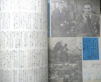 シネ・ロマンス　昭和24年6月号　四八年度アカデミイ賞決定　w
