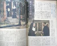 シネ・ロマンス　昭和23年9月号　ヒチコック・プロフィル/双葉十三郎　y
