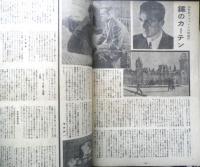 シネ・ロマンス　昭和23年9月号　ヒチコック・プロフィル/双葉十三郎　y

