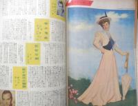 シネ・ロマンス　昭和23年No.2.3　スタア一問一答　y
