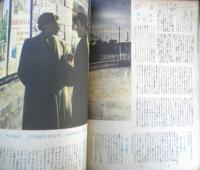 シネ・ロマンス　昭和23年4.5月号　新進スタア一問一答　y
