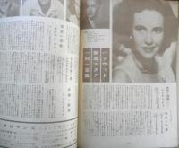 シネ・ロマンス　昭和23年4.5月号　新進スタア一問一答　y
