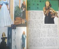 シネ・ロマンス　昭和22年No.11.12　ラヴ・シインの撮影はどの程度許されているか/アメリカ映画の検閲のはなし　y
