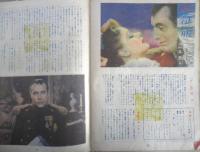 シネ・ロマンス　昭和21年新年号　妖星グレタ・ガルボ/野口久光　d
