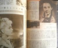シネ・ロマンス　昭和24年3月号　ロオプ/淀川長治　d
