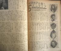 シネ・ロマンス　昭和24年3月号　ロオプ/淀川長治　d
