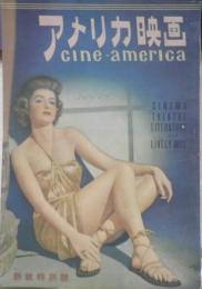 アメリカ映画　昭和22年新秋特別号　特集/アメリカ映画と異国趣味　y
