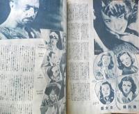 アメリカ映画　昭和22年新秋特別号　特集/アメリカ映画と異国趣味　y
