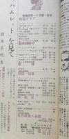 映画世界　昭和24年10月号　ロッセリーニの業績/植草甚一　y
