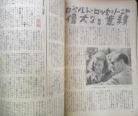 映画世界　昭和24年10月号　ロッセリーニの業績/植草甚一　y
