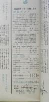 映画世界　昭和24年11月号　ジャン・コクトオ/飯島正　d
