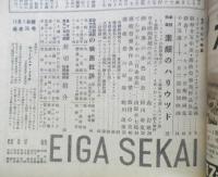 映画世界　昭和25年11月号　本誌特集/素顔のハリウッド　d
