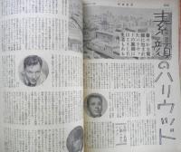 映画世界　昭和25年11月号　本誌特集/素顔のハリウッド　d
