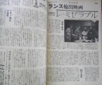 映画世界　昭和25年11月号　本誌特集/素顔のハリウッド　d
