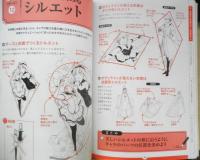 ポーズと構図の法則　2017年3刷　廣済堂出版　d
