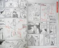 ポーズと構図の法則　2017年3刷　廣済堂出版　d
