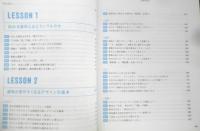 見やすい資料の一生使えるデザイン入門　プレゼン資料が劇的改善　森重湧太　2020年11刷　インプレス　i
