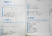 見やすい資料の一生使えるデザイン入門　プレゼン資料が劇的改善　森重湧太　2020年11刷　インプレス　i
