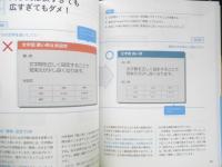 見やすい資料の一生使えるデザイン入門　プレゼン資料が劇的改善　森重湧太　2020年11刷　インプレス　i
