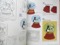 イラストを描く人のためのデジタルツール活用スタイル　解説・監修/やまもとちかひと　2012年初版　玄光社　i
