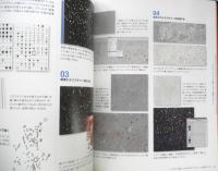 イラストを描く人のためのデジタルツール活用スタイル　解説・監修/やまもとちかひと　2012年初版　玄光社　i
