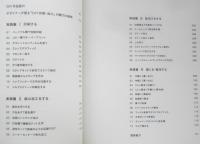 印刷・加工DIYブック　大原健一郎+野口尚子+橋詰宗　2012年6刷　グラフィック社　i
