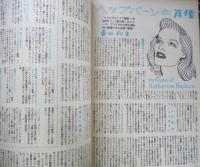 映画世界　昭和24年3月号　秋草や、ジャンヌ・ダルクの夢の跡　q
