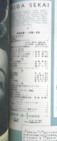 映画世界　昭和24年1月号　話題の新作映画ダイジェスト　q
