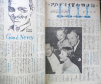 映画世界　昭和24年1月号　話題の新作映画ダイジェスト　q
