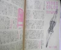 映画世界　昭和23年10月号　新着フランス映画の全貌/双葉十三郎　q
