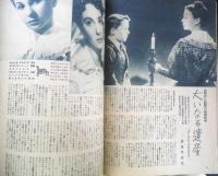 映画世界　昭和23年11月号　ジャンヌ・ダルクとバアグマン/大黒東洋士　q

