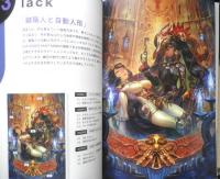 プロの絵師に学ぶイラスト上達テクニック しきみ/lack/秋咲りお共著　2014年初版　q
