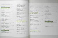 透明水彩レシピ 28人の画材と技法　2015年4刷　日本透明水彩会　日貿出版社　q
