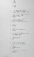 デザインの手本　鈴木成一　2015年初版　グラフィック社　u
