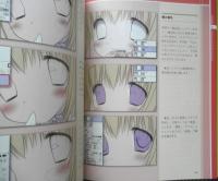 ペンタブレットによるイラスト彩色　山下しゅんや/Wolfina/森永こるね　2010年初版　技術評論社　d
