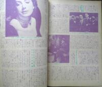 映画世界　昭和24年7月号　小津安二郎の新作「晩春」/野田高梧　u
