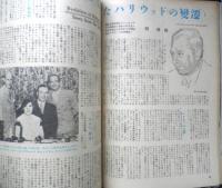 映画世界　昭和24年6月号　コクトオの二作/飯島正　u
