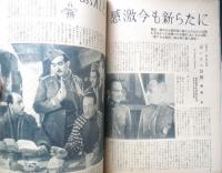 映画世界　昭和24年5月号　秀作つづくテレサ・ライト/小森和子　d
