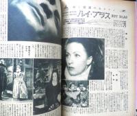 映画世界　昭和24年2月号　わが愛するスターたち/ウォルト・ディズニー　d
