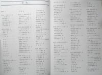 ペンで描く スケッチから細密描写まで　A.L.グプティル　2018年45刷　マール社　d
