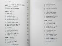 特殊印刷・加工DIYブック　大原健一郎+野口尚子+グラフィック社編集部　2011年初版　y
