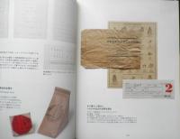 特殊印刷・加工DIYブック　大原健一郎+野口尚子+グラフィック社編集部　2011年初版　y
